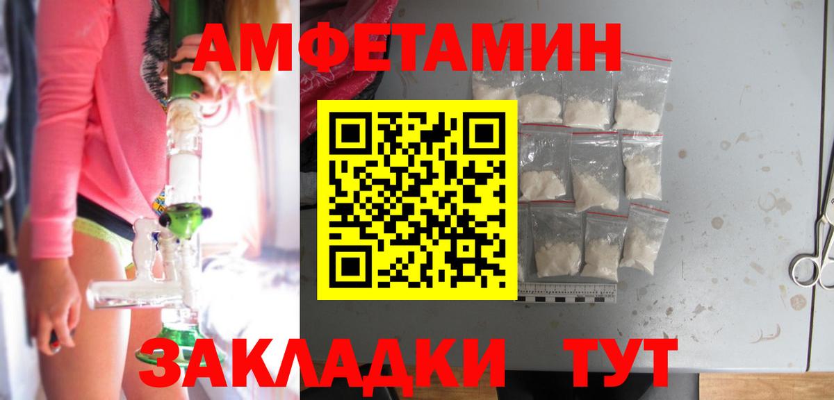 мега ССЫЛКА  АМФ  Вход с VPN  Amphetamine 97%  Краснознаменск 