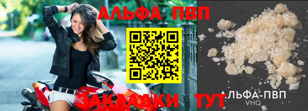 Краснознаменск  Альфа ПВП СК  Alpha-PVP кристаллы  Alpha-PVP  Альфа ПВП кристаллы  Вход с VPN 