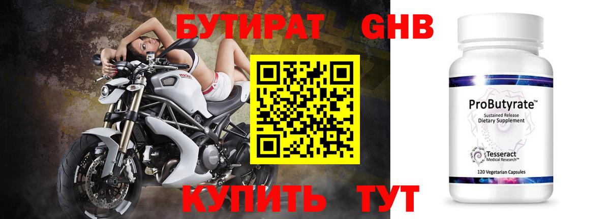Краснознаменск  Бутират оксана  Вход с VPN 