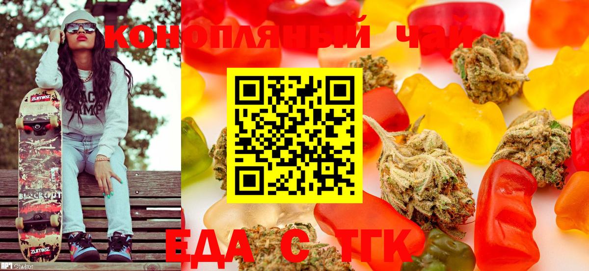 Краснознаменск  Печенье с ТГК марихуана  Вход с VPN 