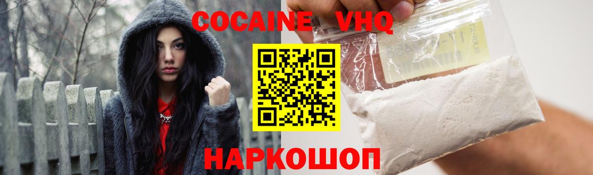 Кокаин 98% Краснознаменск