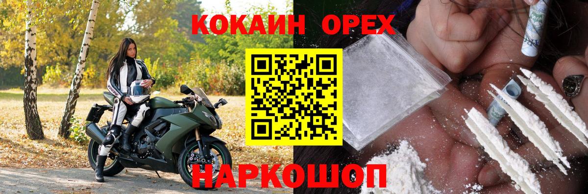 COCAIN Колумбийский  Вход с VPN  КОКАИН Fish Scale  Краснознаменск 