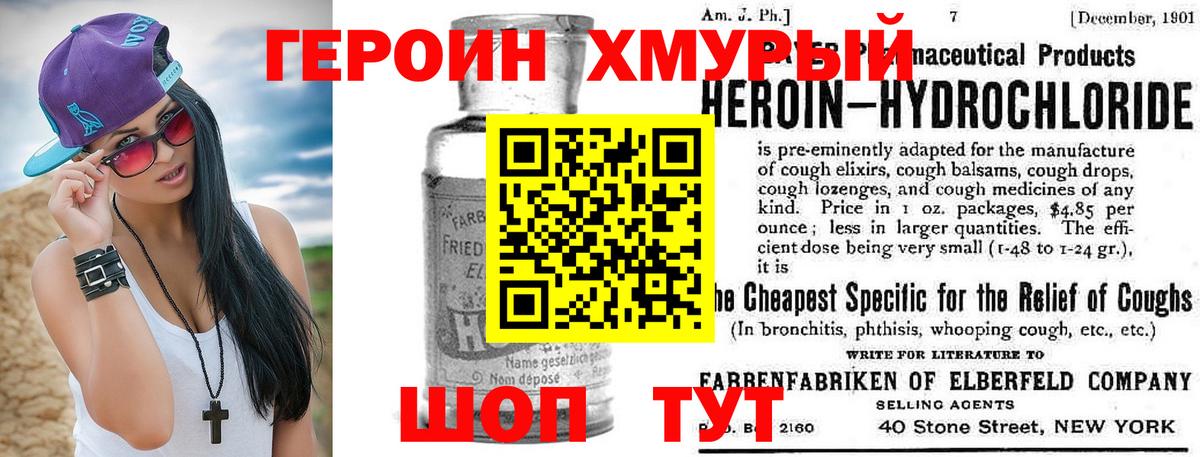 Краснознаменск  ГЕРОИН афганец  Вход с VPN 