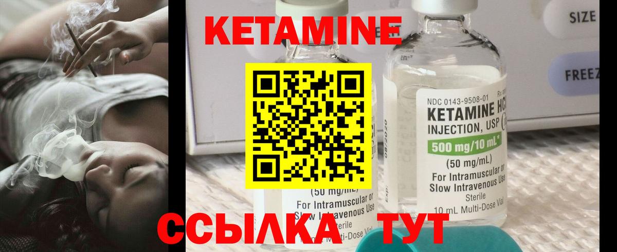 Краснознаменск  КЕТАМИН VHQ  Вход с VPN 