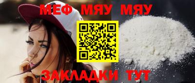 MESCALINE Бугуруслан