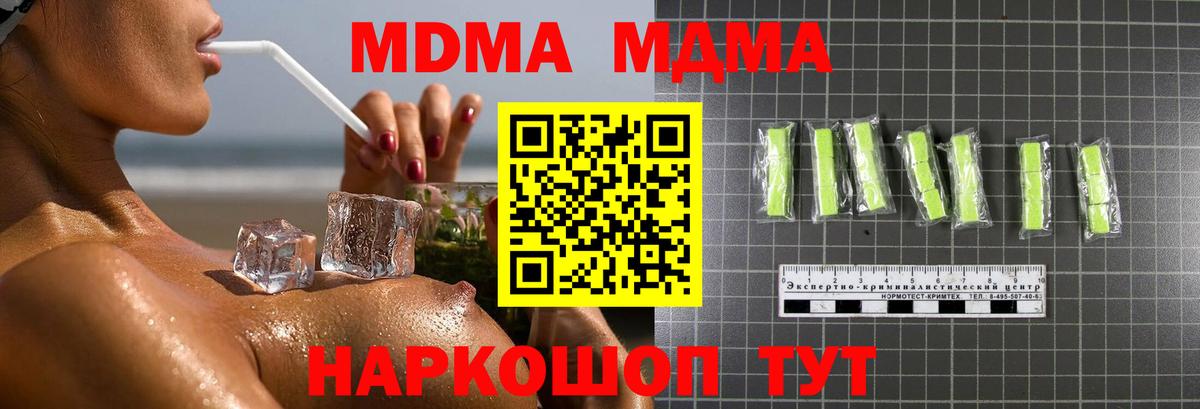 MDMA VHQ  MDMA кристаллы  Вход с VPN  Краснознаменск 