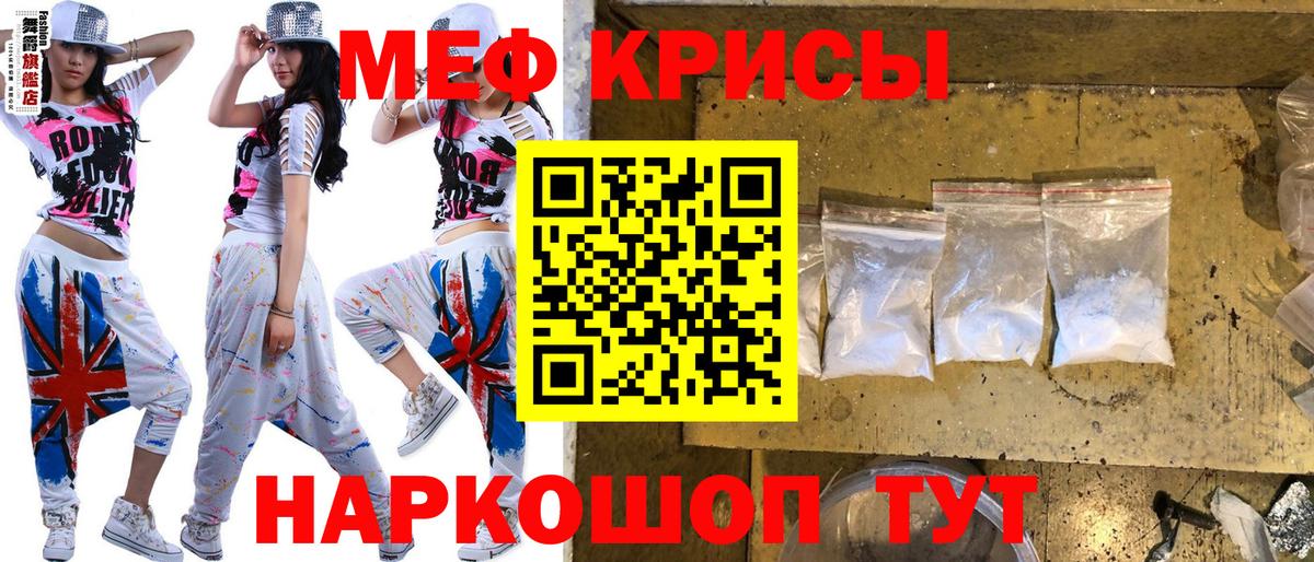 гидра зеркало  Мефедрон 4 MMC  Вход с VPN  Краснознаменск  Меф мука 
