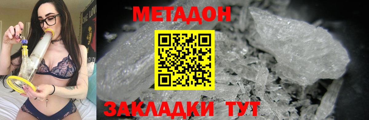 Метадон VHQ  МЕТАДОН VHQ  Вход с VPN  Краснознаменск 
