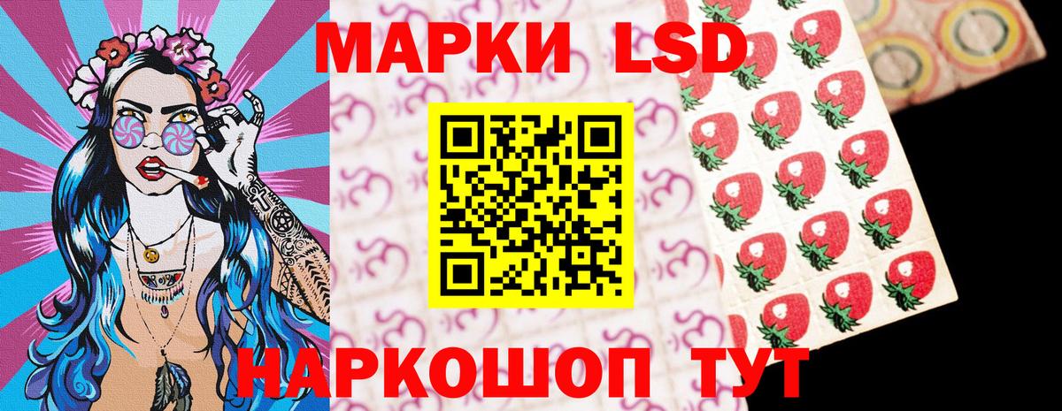 Наркотические марки 1,5мг Краснознаменск