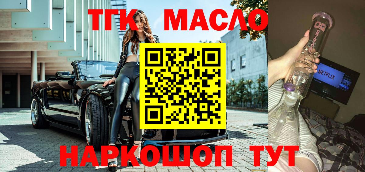 ТГК концентрат Краснознаменск